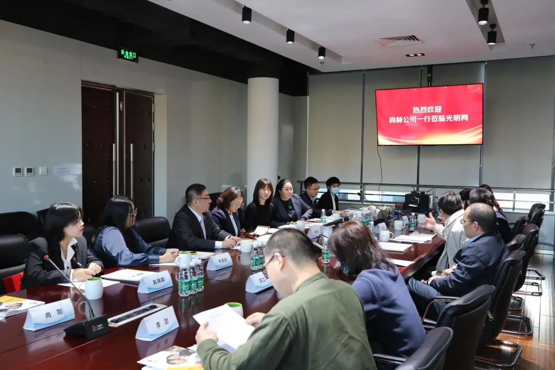 尚赫公司党支部、尚赫公益基金会代表参观访问光明网