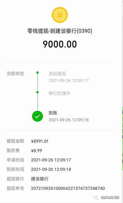 迷之“巴马王家”：瑶药“抑菌液”涉嫌虚假宣传，四级分销违背现行法规