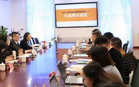 《2021尚赫社会责任报告书》在京发表