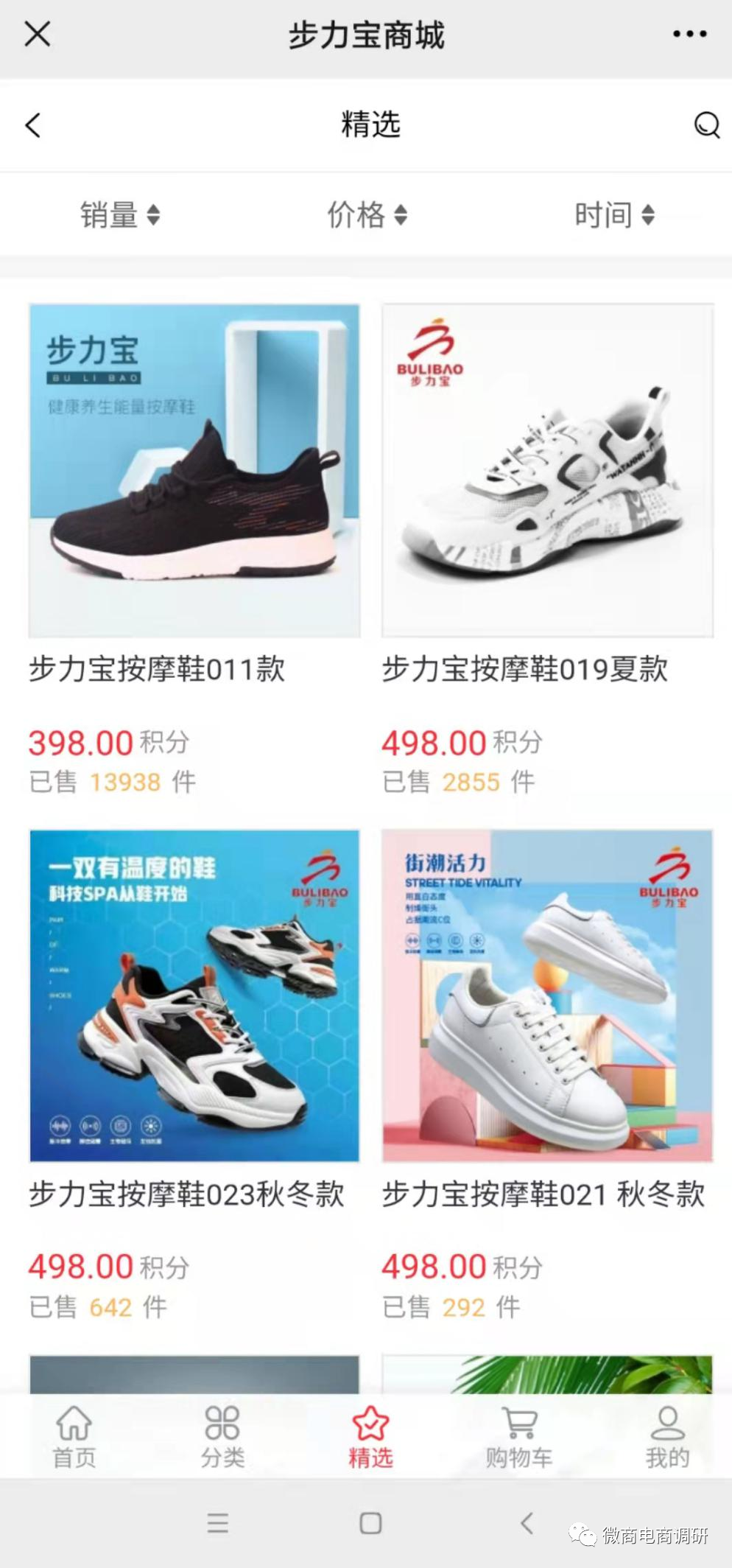步力宝按摩鞋不仅能“治疗”疾病，拉人头还能获得高额奖励？