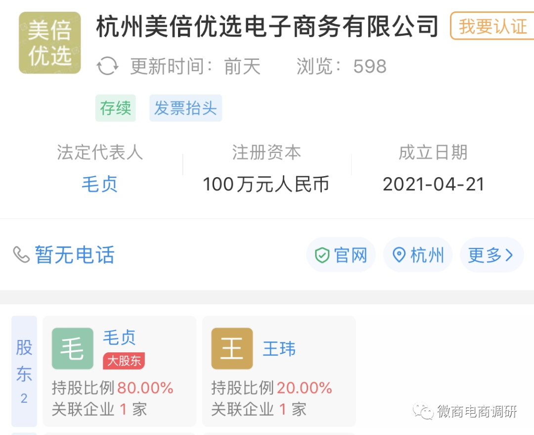 背靠华熙生物，主打大单投入，涉嫌多层次“拉人头”的熙选商城是何来历？