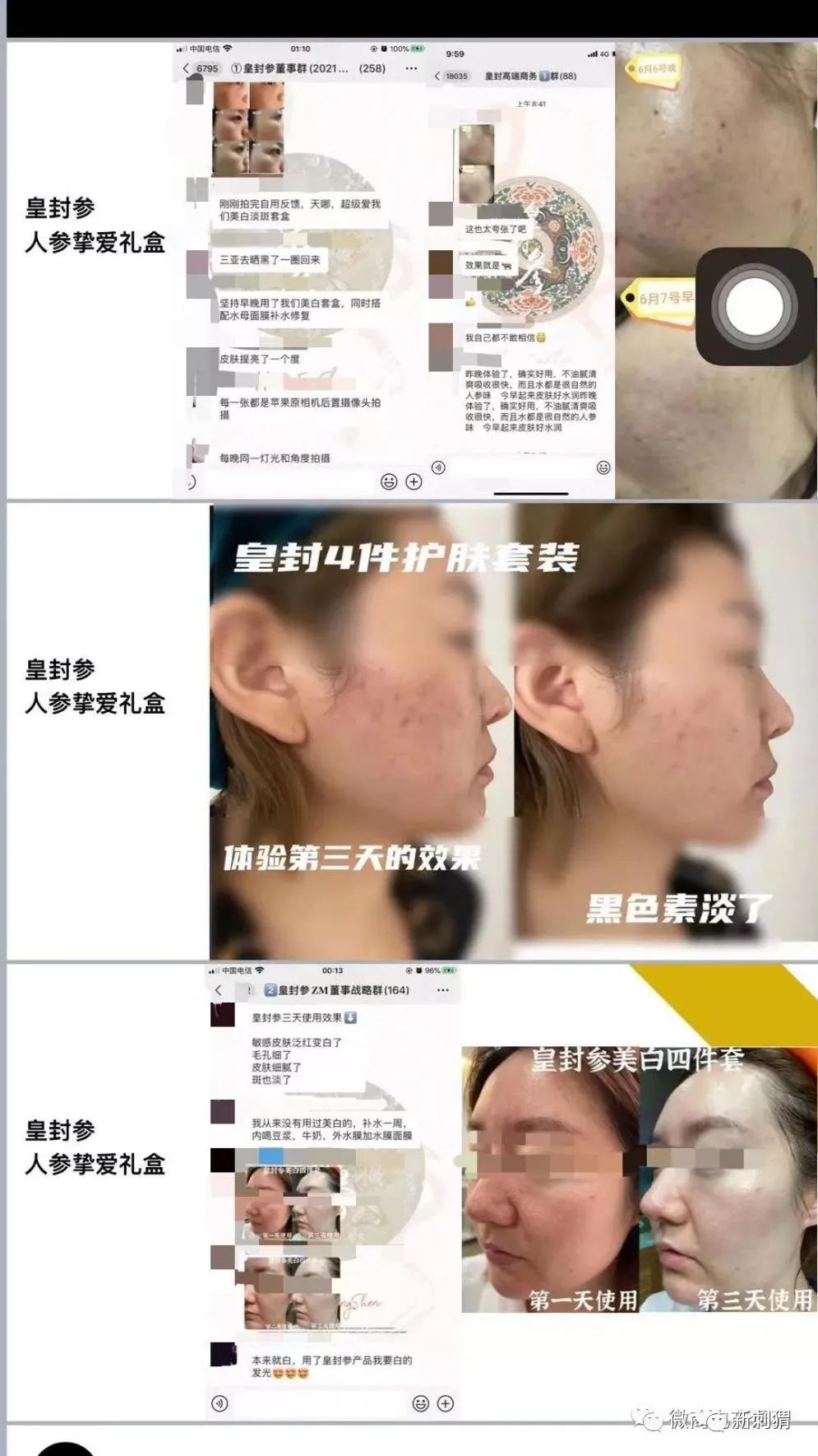 皇封参摊上大事啦！陆雪起新盘的皇封参视法律为儿戏！