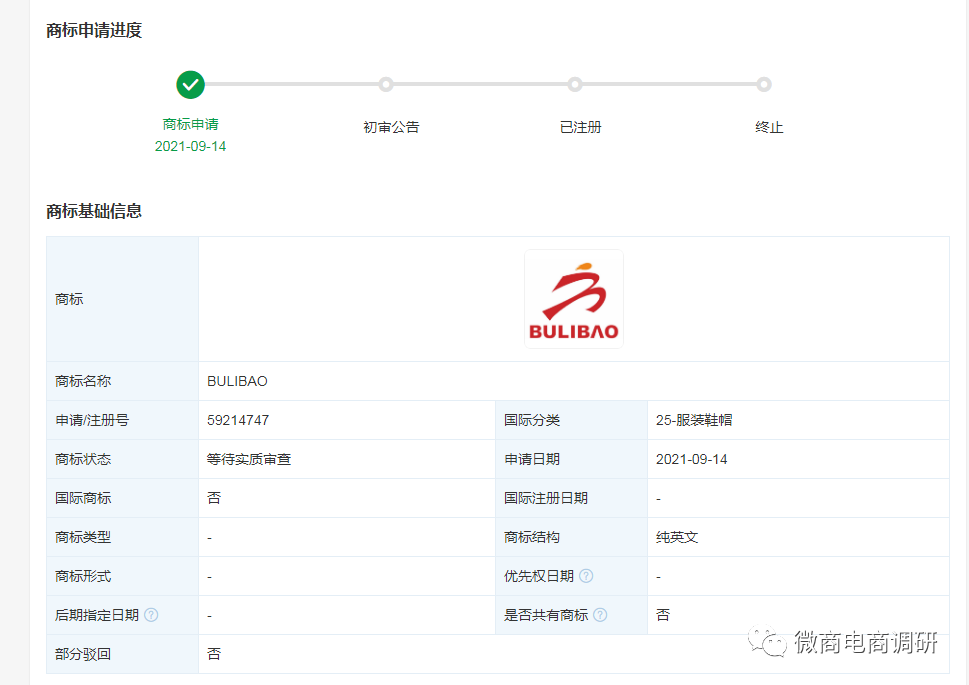 步力宝按摩鞋不仅能“治疗”疾病，拉人头还能获得高额奖励？