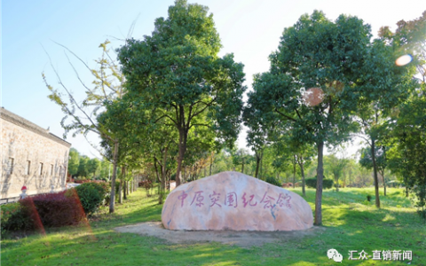 源初公益“红色探访”中原突围纪念馆