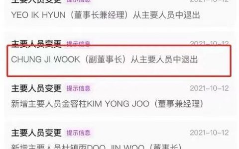 圃美多“大换血”:原负责人郑智旭退出,杜镇雨成最终受益人