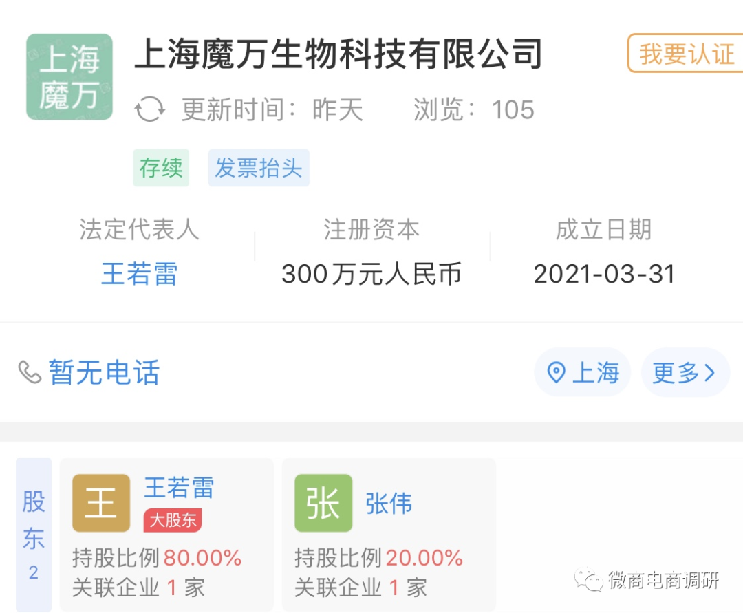 背靠华熙生物，主打大单投入，涉嫌多层次“拉人头”的熙选商城是何来历？