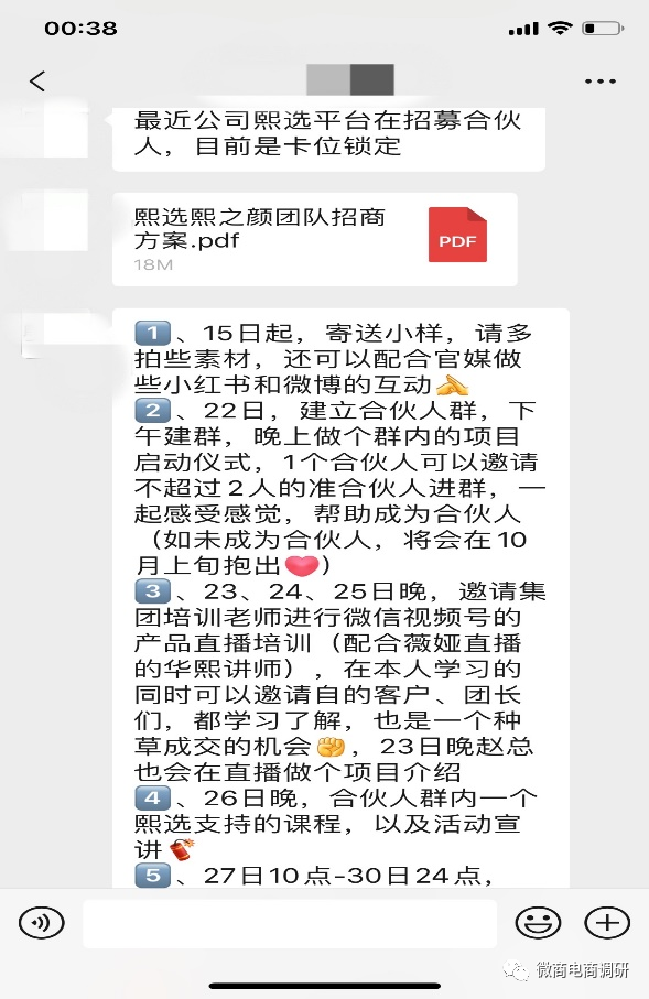 背靠华熙生物，主打大单投入，涉嫌多层次“拉人头”的熙选商城是何来历？