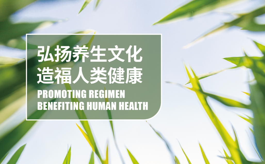 和治友德韩金明董事长受邀参加2021年博鳌亚洲论坛全球健康论坛大会闭门研讨会