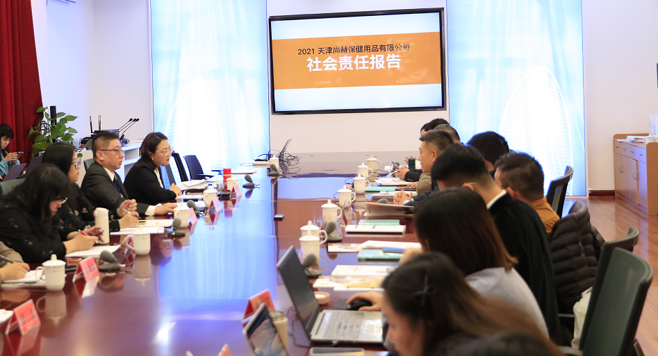 尚赫公司在京发表2021年度企业社会责任报告