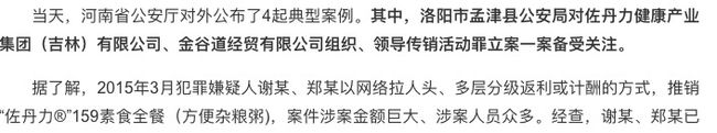 微商代餐市场乱象多 木婉清分级代理模式当心微商变“危商”
