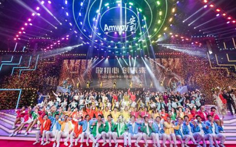 敬初心 创未来——2021安利(中国)业务表彰大会回顾
