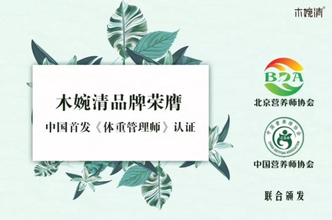微商代餐市场乱象多 木婉清分级代理模式当心微商变“危商”