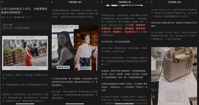 微商代餐市场乱象多 木婉清分级代理模式当心微商变“危商”