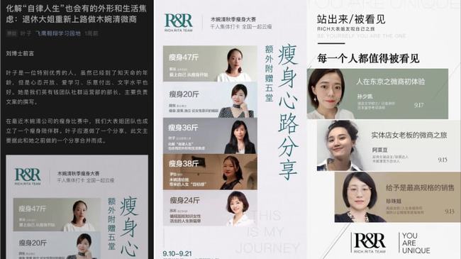 微商代餐市场乱象多 木婉清分级代理模式当心微商变“危商”