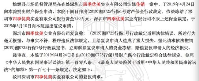 微商代餐市场乱象多 木婉清分级代理模式当心微商变“危商”