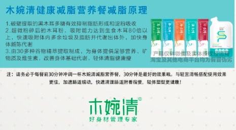 微商代餐市场乱象多 木婉清分级代理模式当心微商变“危商”