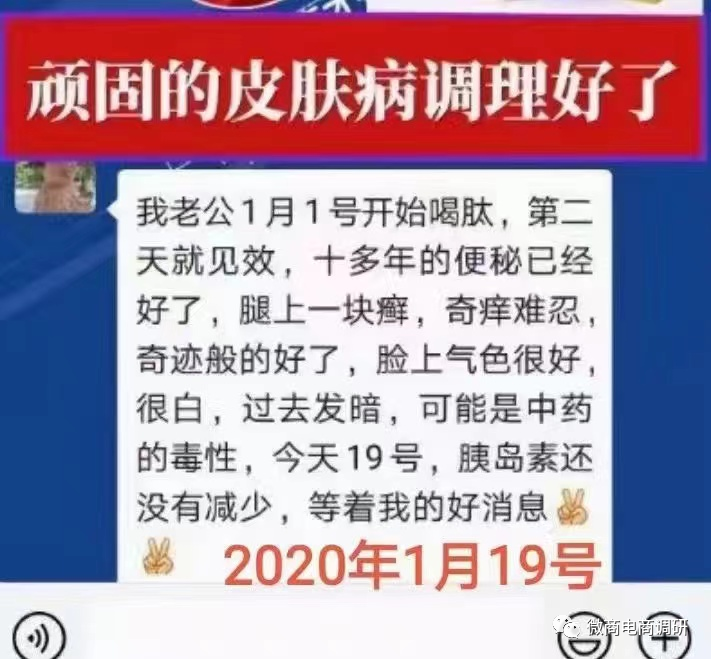 69.9元肽产品可治多种疾病，康美新零售四级代理、静态收入涉嫌违法违规