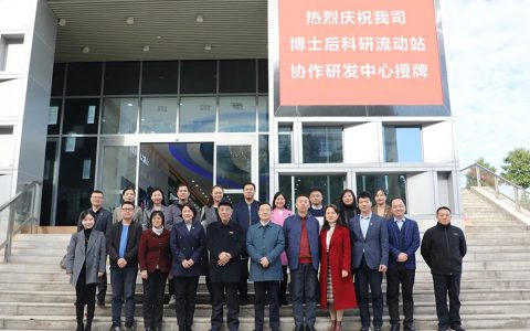 绿之韵集团博士后科研站正式授牌，“一站三中心”战略布局成型