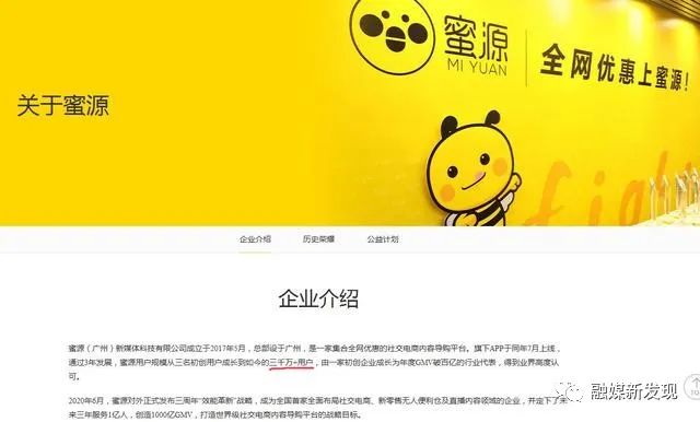 屡次涉传、创始人离开、融资热度降：广东社交电商何以为继？