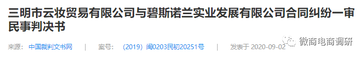 维权、诉讼事件屡见不鲜，携“完美大使”而来的碧斯诺兰将何去何从？