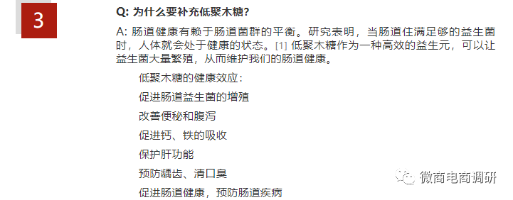 安永：消字号养护贴号称治疗妇科疾病，益身胶囊涉嫌超范围宣传？