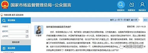 如何鉴别保健品是否有效？市场监管总局回复