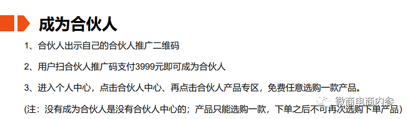 鹿马108自称是“比美团更好的外卖平台”，合伙人和代理商分别享有哪些权益？