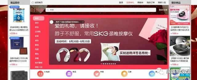 屡次涉传、创始人离开、融资热度降：广东社交电商何以为继？