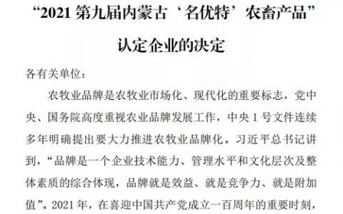 宇航人三款产品获内蒙古“名优特”产品称号