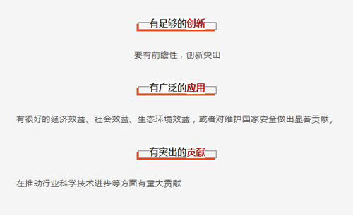 热议！无限极获得的“国家科学技术进步奖”是什么奖？