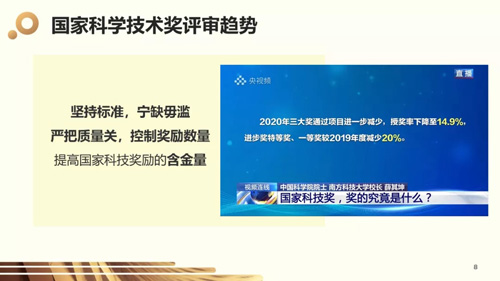 热议！无限极获得的“国家科学技术进步奖”是什么奖？