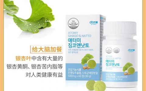 为身体添“动力” 艾多美银杏叶纳豆片上市