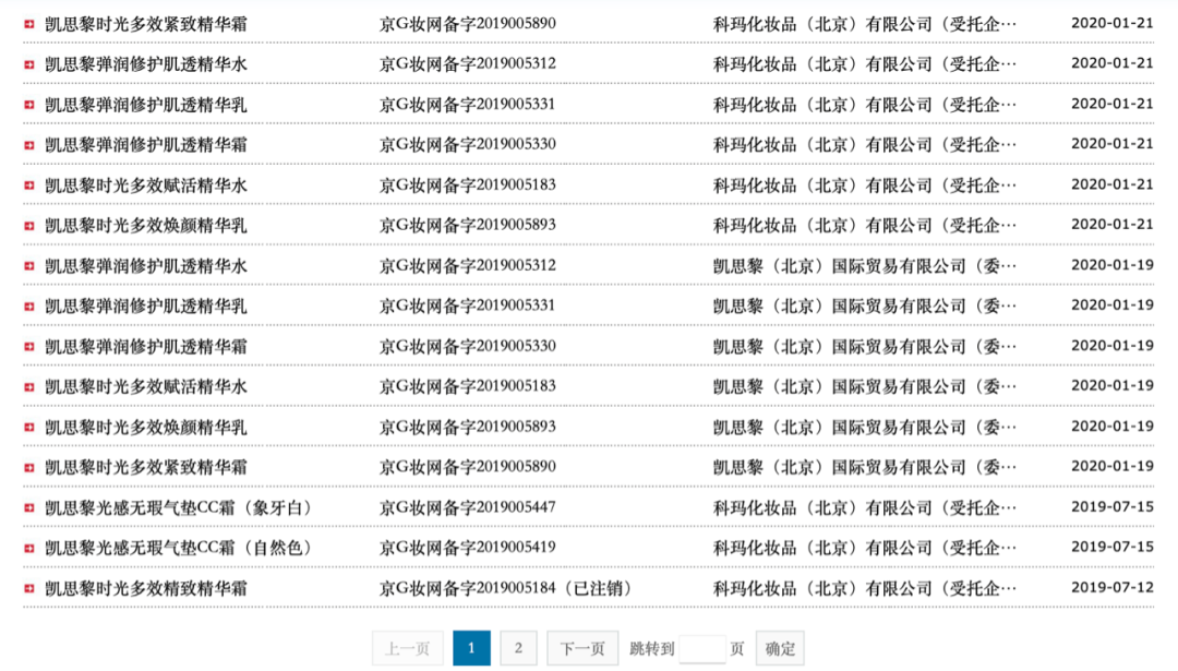 53g面霜售价千元，蹭大牌的“法国微商”凯思黎在中国起航？