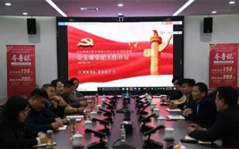 福瑞达：对标学习促发展，分享交流共提升