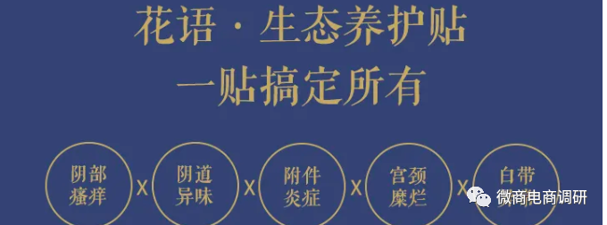 安永：消字号养护贴号称治疗妇科疾病，益身胶囊涉嫌超范围宣传？