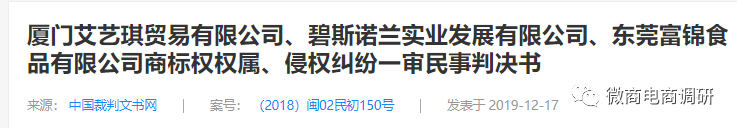 维权、诉讼事件屡见不鲜，携“完美大使”而来的碧斯诺兰将何去何从？