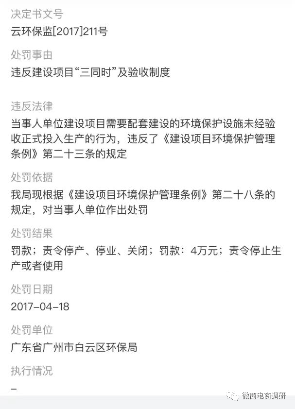 菩禾堂：非特殊用途化妆品吹嘘成治病神药，八级代理的运作模式当真靠谱？