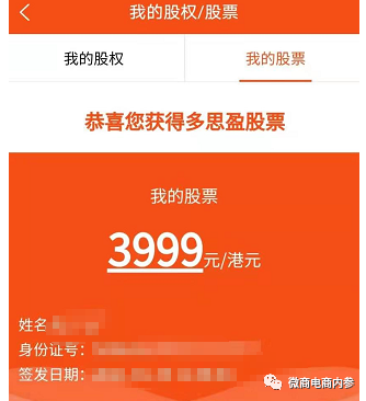 鹿马108自称是“比美团更好的外卖平台”，合伙人和代理商分别享有哪些权益？