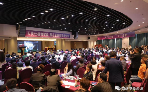 参源皇饮品、糖果宣传治癌和艾滋病，四级代理挂靠天美仕，卖原始股，称年底上市？