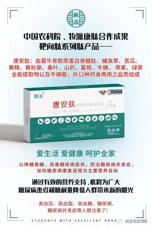 69.9元肽产品可治多种疾病，康美新零售四级代理、静态收入涉嫌违法违规