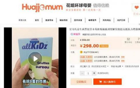 “纽贝乐”“小葵花”等多款婴幼儿食品，涉嫌违法添加、虚假宣传！