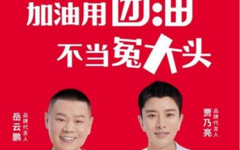 熊链高调融资20亿后两个月内遭罚120万元：团油APP涉虚假宣传坐实
