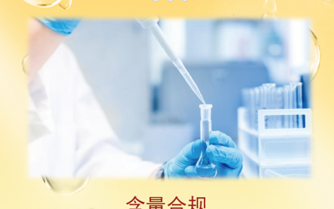 康婷集团获批具有增强免疫力和抗氧化功能的保健食品即将上市！