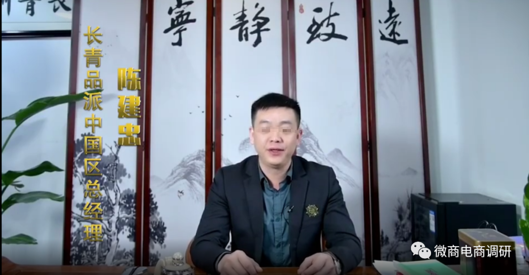从吸脂兽到金菇露，长青品派三级分销市场混乱