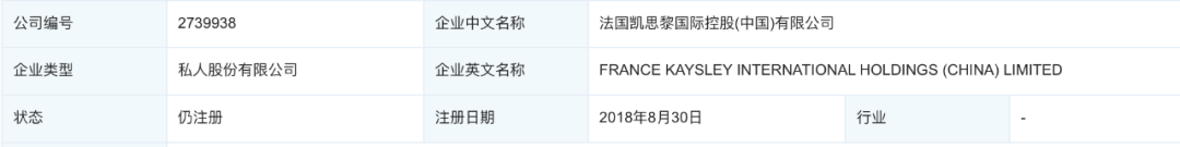 3g面霜售价千元，蹭大牌的“法国微商”凯思黎在中国起航？"