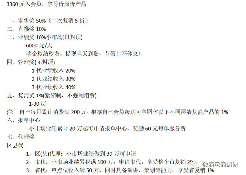 从耀天国际到尤米淘，与多方共享直销牌照的三八妇乐胆敢顶风作案？