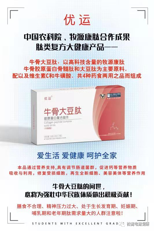 69.9元肽产品可治多种疾病，康美新零售四级代理、静态收入涉嫌违法违规