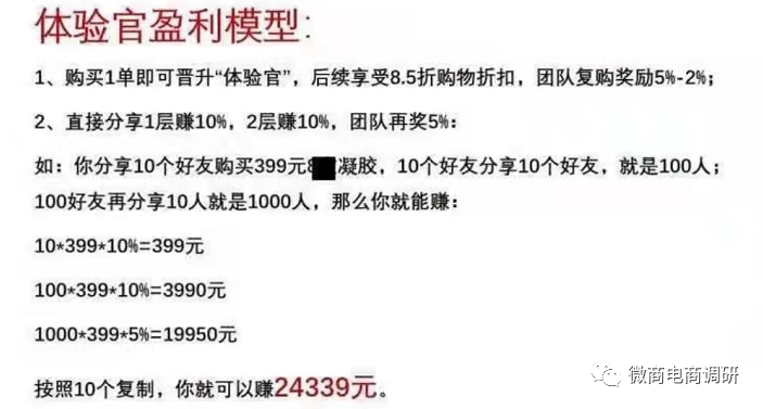 从耀天国际到尤米淘，与多方共享直销牌照的三八妇乐胆敢顶风作案？