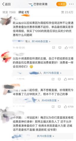 欧莱雅陷入“至暗时刻”：虚假宣传和虚假发货“两罪加身”