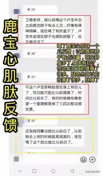 69.9元肽产品可治多种疾病，康美新零售四级代理、静态收入涉嫌违法违规